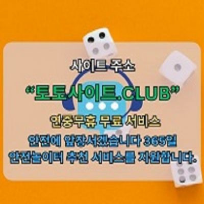 홀덤사이트 토토사이트.club 홀덤 사이트