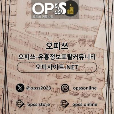 서면오피 출장안마사이트.COM 서면OP