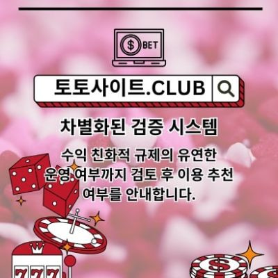 스포츠매거진 토토사이트.CLUB 스포츠 매거진