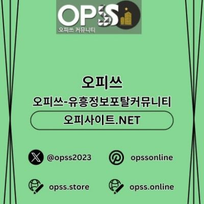신도림오피 출장마사지안내.COM 신도림OP