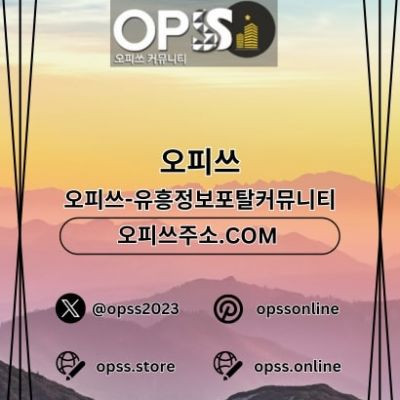 세종건마 오피사이트.NET 세종마사지 