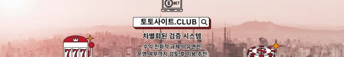 실시간홀덤 토토사이트.club 실시간 홀덤