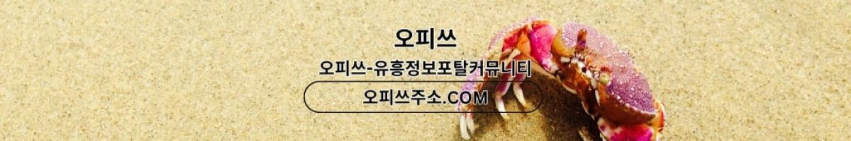 산본건마 오피.CLUB 산본마사지 