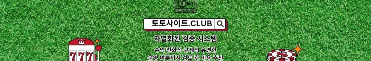 모바일홀덤 토토사이트.club 모바일 홀덤