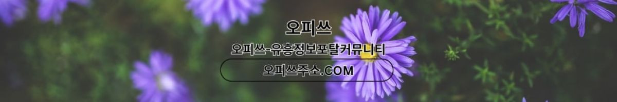 구미오피 오피.CLUB 구미OP