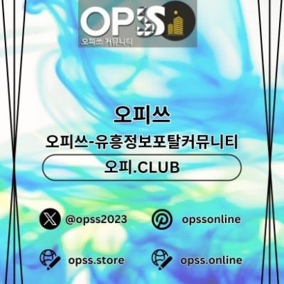 강동건마 오피쓰.COM 강동마사지 
