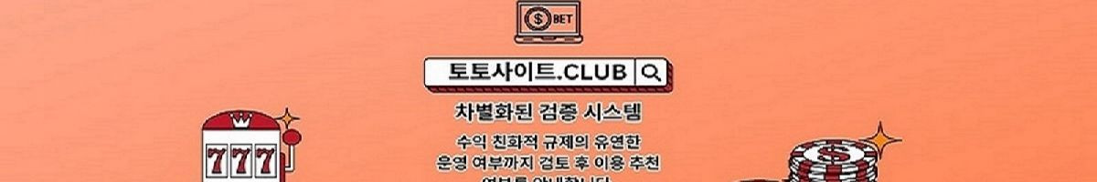 라이브카지노 토토사이트.Club 라이브 카지노