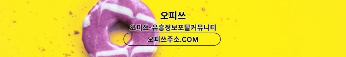 강서건마 오피.CLUB 강서마사지 