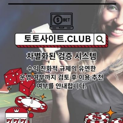 사설홀덤 토토사이트.CLUB 사설 홀덤