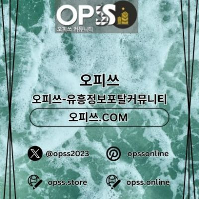 서면건마 출장마사지안내.COM 서면마사지 