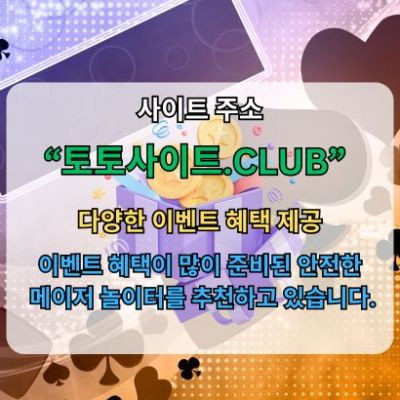 바카라카지노 토토사이트.club 바카라 카지노