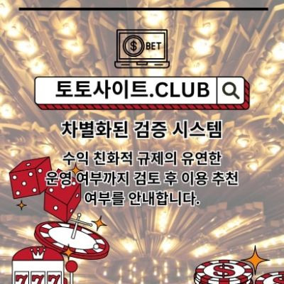 모바일카지노 토토사이트.Club 모바일 카지노