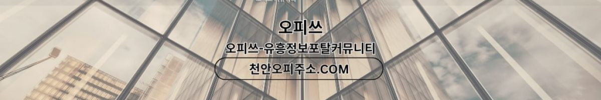 제주도오피 오피사이트.NET 제주도OP