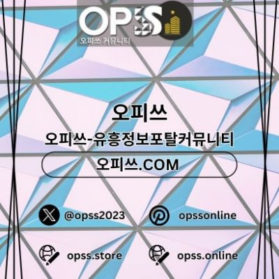 건대오피 출장마사지안내.COM 건대OP