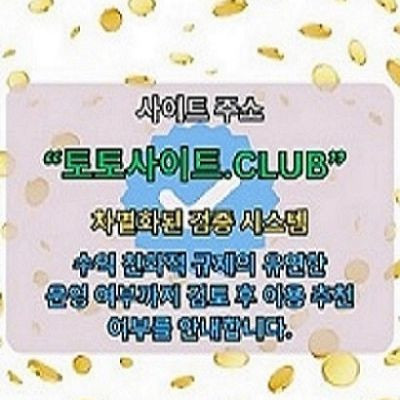 토토사이트 토토사이트.club 토토 사이트