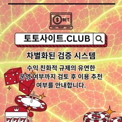 파워볼사이트 토토사이트.CLUB 파워볼 사이트