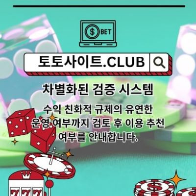 실시간홀덤 토토사이트.club 실시간 홀덤
