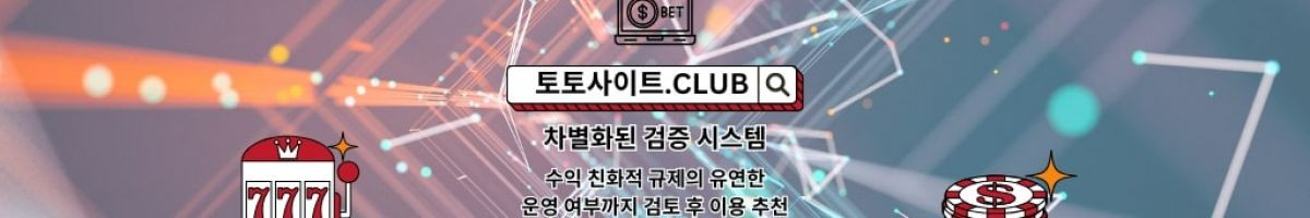 바카라카지노 토토사이트.club 바카라 카지노