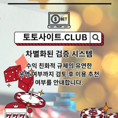 바카라카지노 토토사이트.club 바카라 카지노