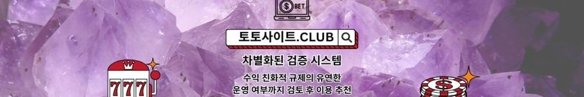 홀덤사이트 토토사이트.club 홀덤 사이트
