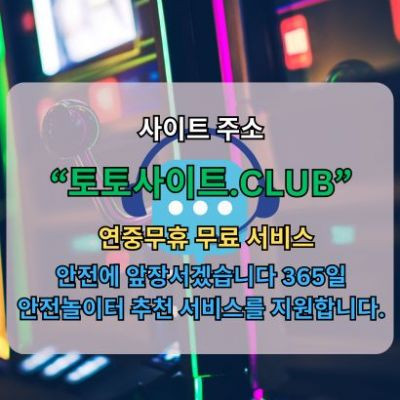 스포츠매거진 토토사이트CLUB 스포츠 매거진