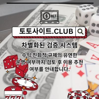 모바일홀덤 토토사이트.club 모바일 홀덤