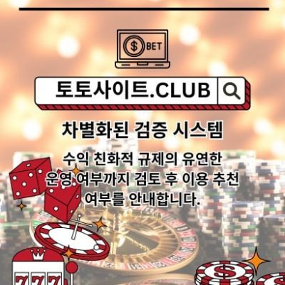 온라인바카라 토토사이트.CLUB 온라인 바카라