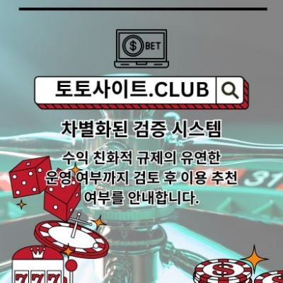 홀덤사이트 토토사이트.club 홀덤 사이트