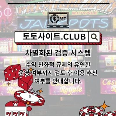 스포츠배팅사이트 토토사이트.CLUB 스포츠 배팅사이트