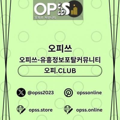 신촌오피 오피사이트.NET 신촌OP