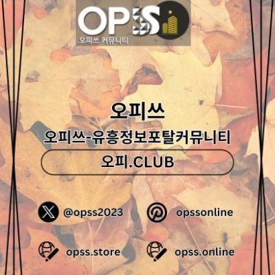 남양주건마 오피쓰주소.COM 남양주마사지 