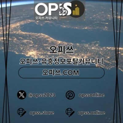 대전건마 오피사이트.NET 대전마사지 