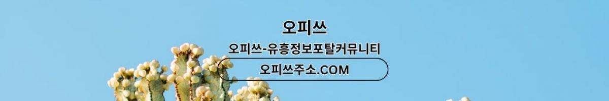 군산건마 출장안마사이트.COM 군산마사지 