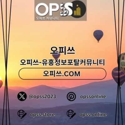 제주건마 오피쓰.COM 제주마사지 