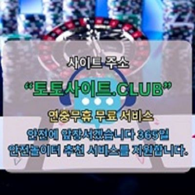 온라인바카라 토토사이트.CLUB 온라인 바카라