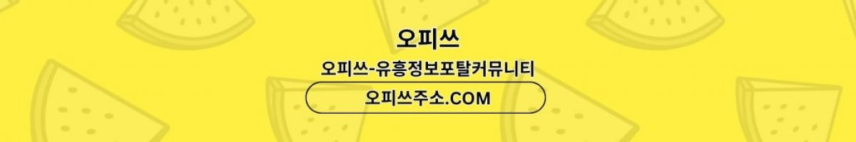 서면건마 출장마사지안내.COM 서면마사지 