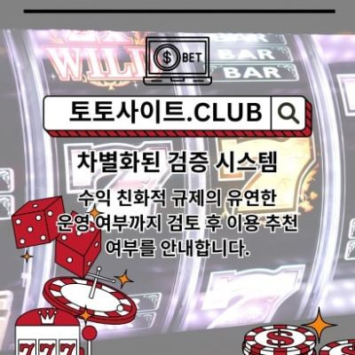 해외홀덤사이트 토토사이트.Club 해외 홀덤사이트