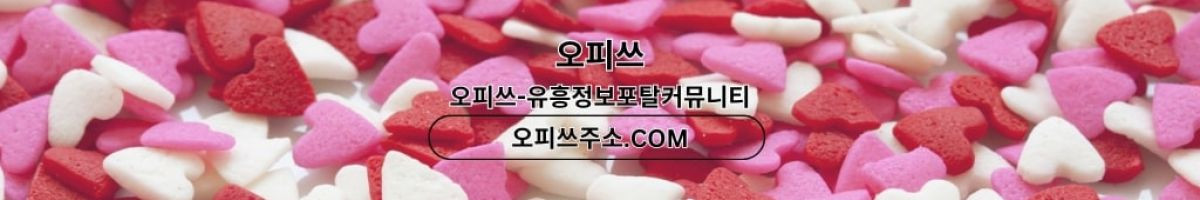 부산오피 오피.CLUB 부산OP