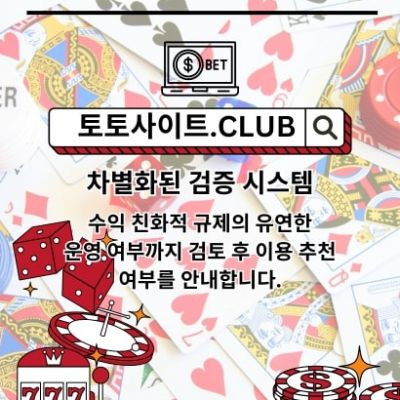 카지노사이트 토토사이트.CLUB 카지노 사이트