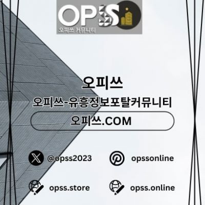 대구오피 오피쓰주소.COM 대구OP