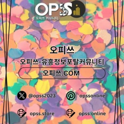 동대문오피 출장안마사이트.COM 동대문OP
