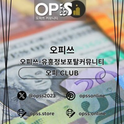 답십리건마 오피쓰주소.COM 답십리마사지 