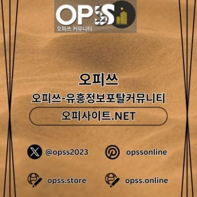동두천건마 오피쓰.COM 동두천마사지 
